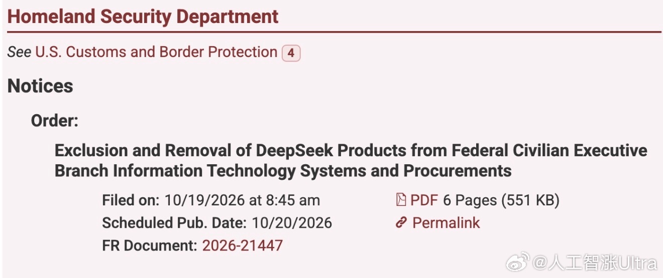 #人工智涨ultra的行业观察# 

M国土安全部公布了一份针对 DeepSeek 的禁令公告：要求M联邦文职行政机构停止采购 DeepSeek 相关产品和服务。

而且，还不只是禁用 DeepSeek 这么简单。所有使用 DeepSeek 实现方案开发的第三方产品和服务，都被纳入移除范围。 

很多人听到这种就会有种被害妄想的表现… ​