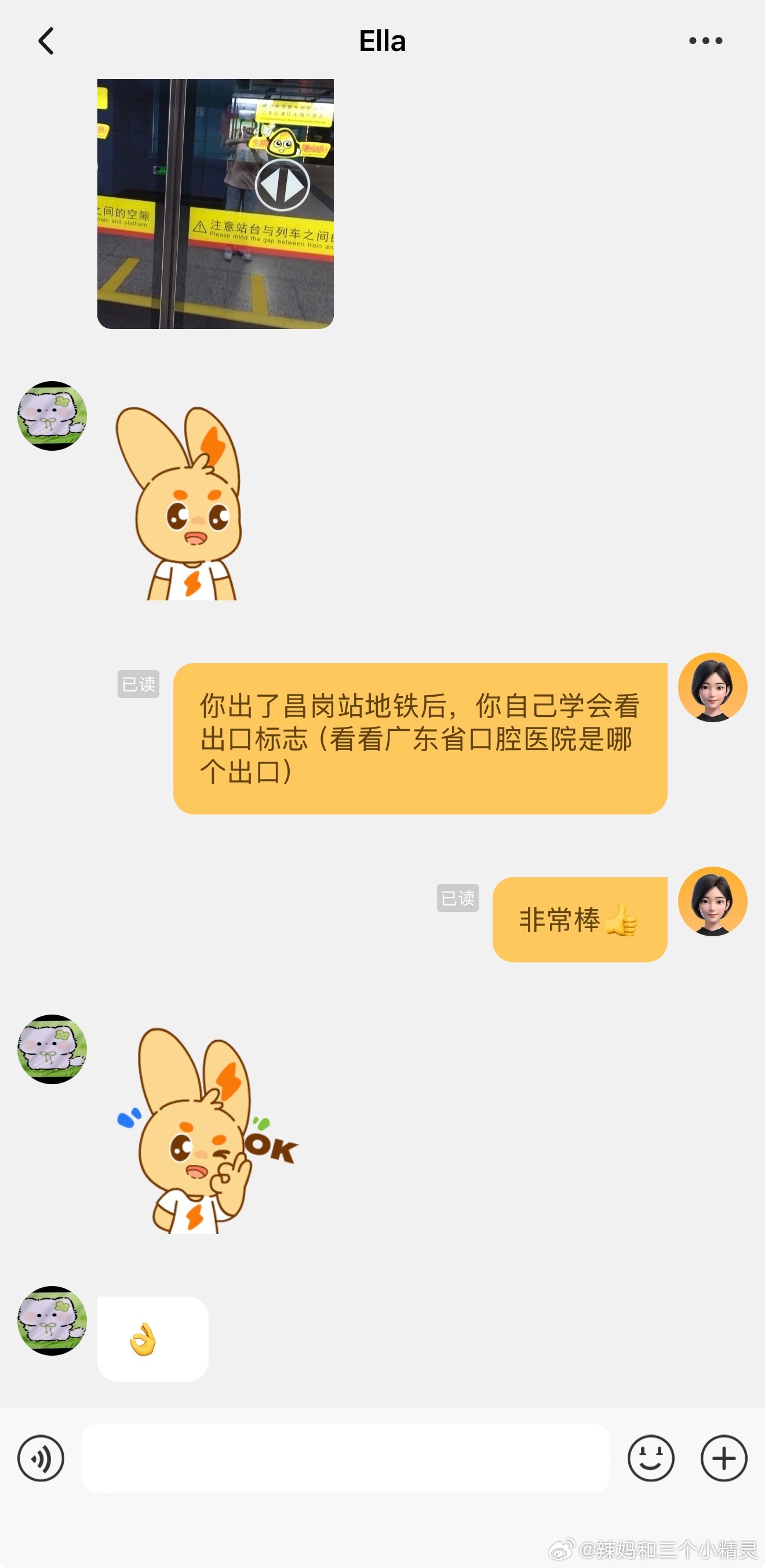 不靠谱妈妈系列（带姐姐看牙）我最开始跟姐姐说让她在客村地铁站等我我准备...
