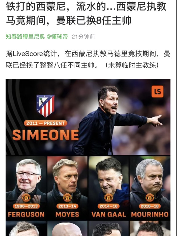 其实不止曼联，和皇萨对比，还有更瞠目结舌的