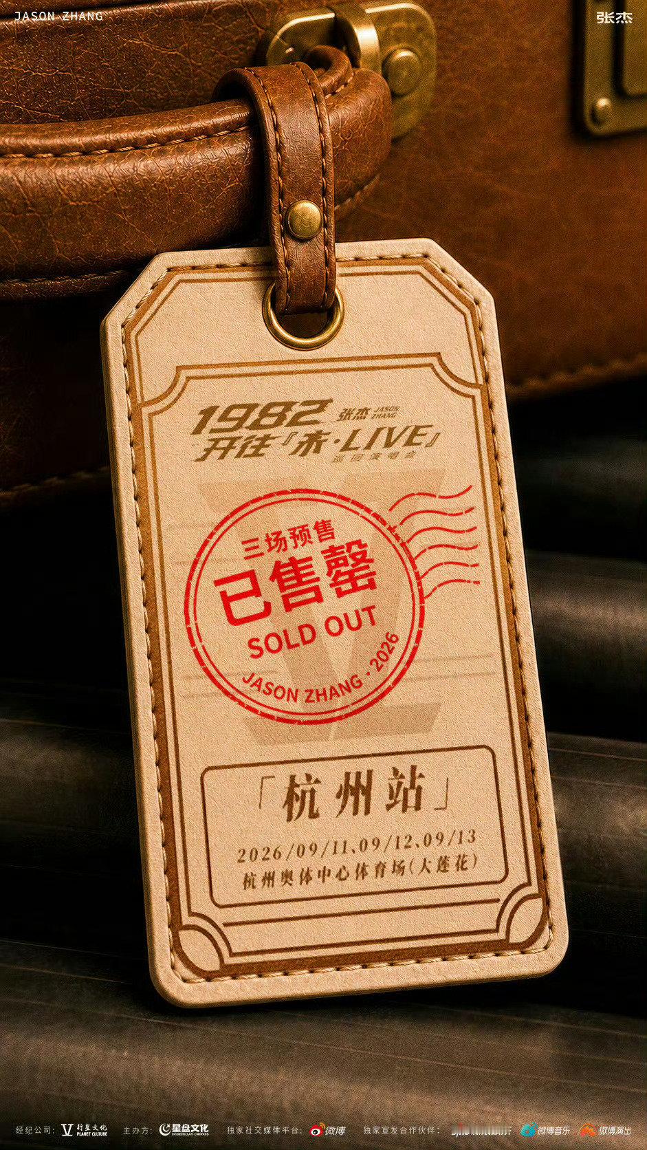 #张杰杭州站抢票#
我没有被张杰和大莲花邀请[泪奔][泪奔] 没有抢到的风险。117000张没有我的一张。好无奈。二开三开请善待我[有票了]。没抢到的捂好自己👛 实名制不能转赠！
票来票来🤲🏻🤲🏻🤲🏻🤲🏻
#张杰1982开往未live巡回演唱会# ​