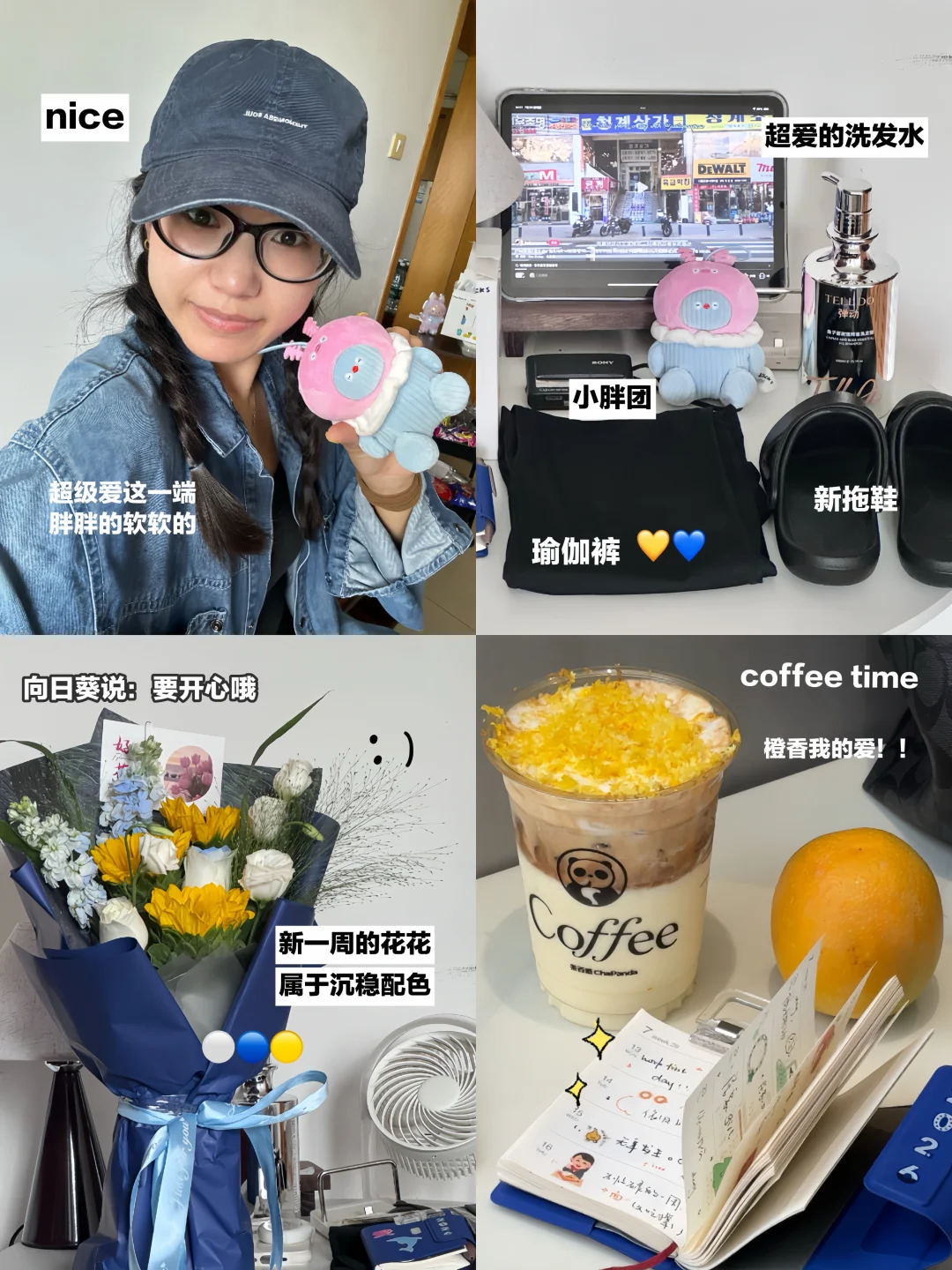 ᵕ̈ 夏日倦嗒嗒：依旧不缺少舒适☁️