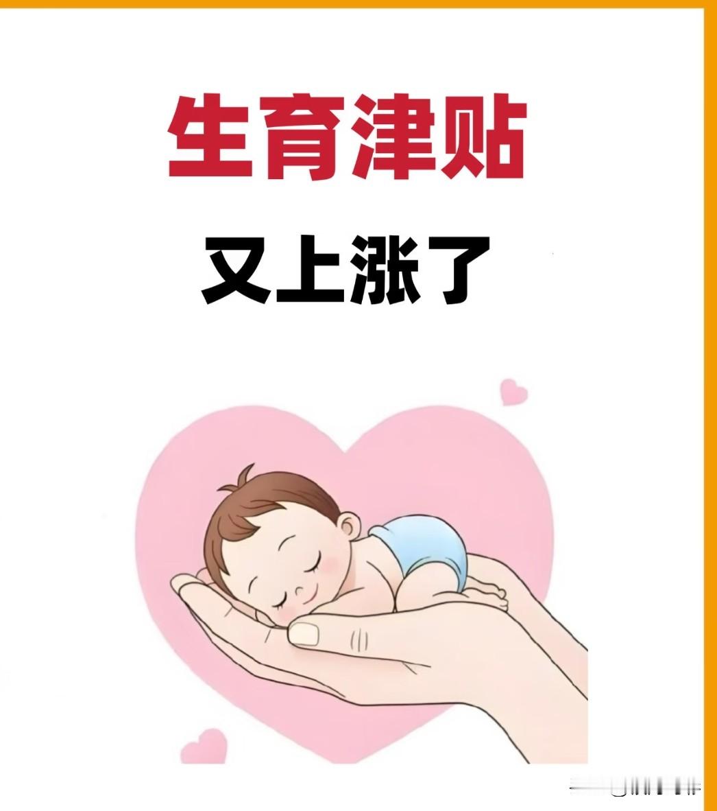 每年3600元育儿补贴陆续到账，不少年轻人却并不买账？这笔钱，老百姓真正能得到什么
 
2025年7月28日，全国普惠育儿补贴方案落地：符合条件的三周岁以下婴幼儿，每孩每年发放3600元，一直领到孩子满三岁。
 
政策一出，网上看法两极分化。
 
很多普通家庭并不领情：“一年几