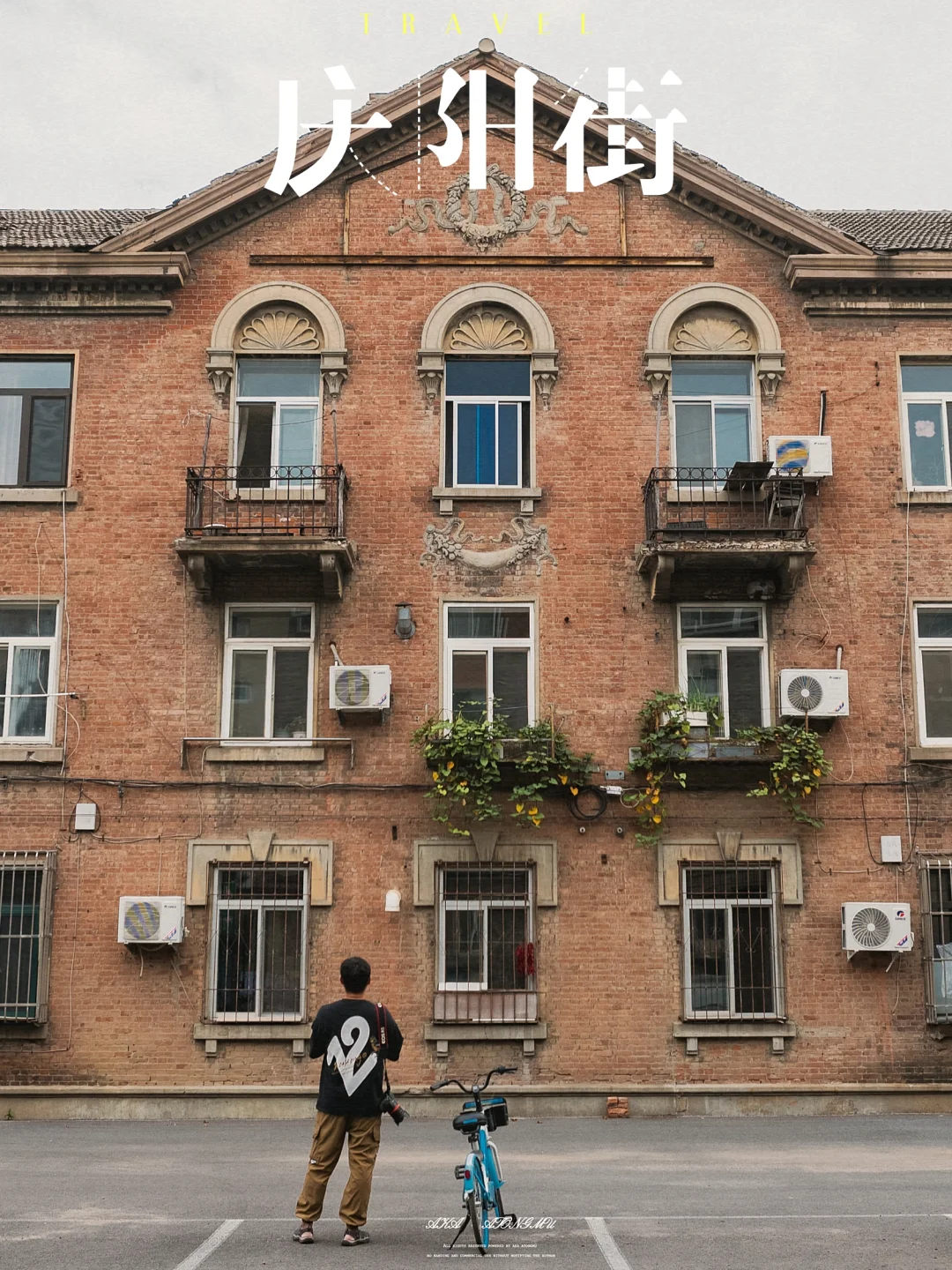 我在小城辽阳附近，找到了一处上世纪的街区