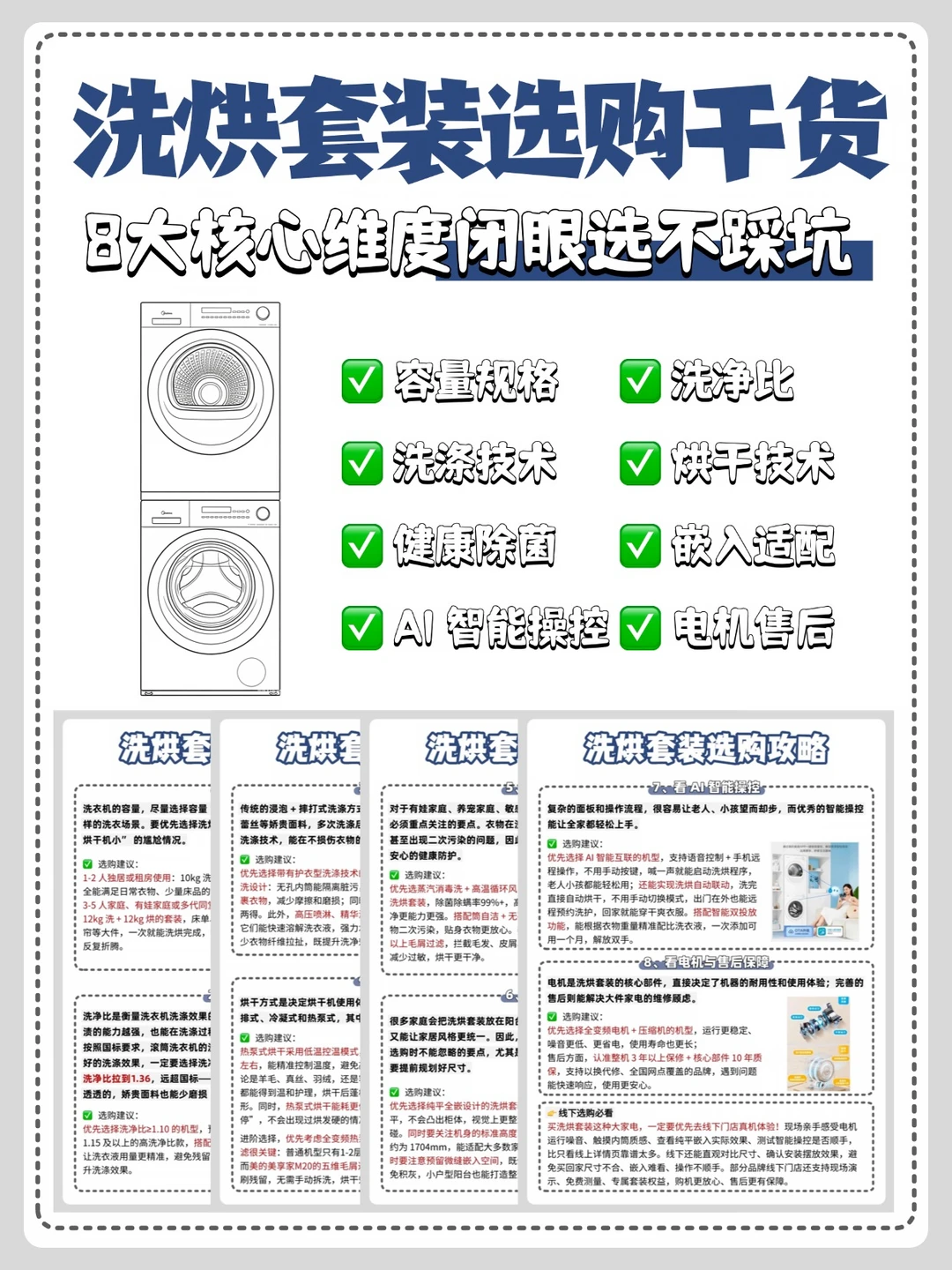 洗烘套装别盲买！线下试过才敢推这款