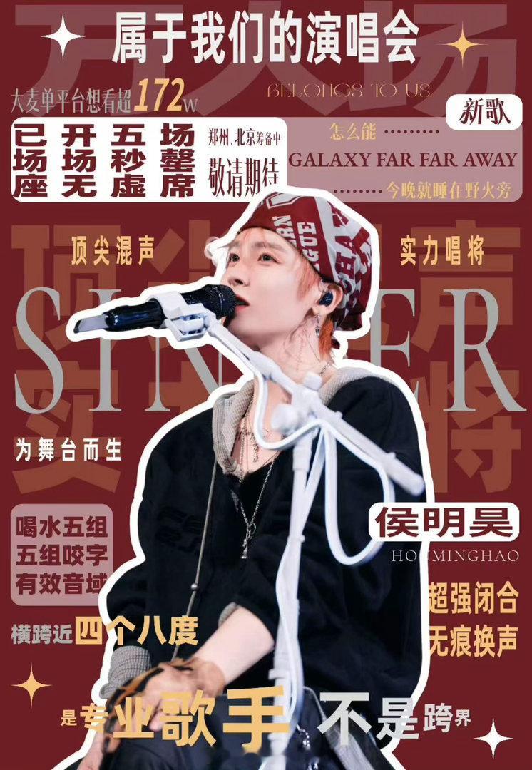 #田曦薇侯明昊 大唐辟珠记#
好了好了知道侯明昊很火很抢手了
有这时间不如关注侯明昊后面的演唱会吧～ ​