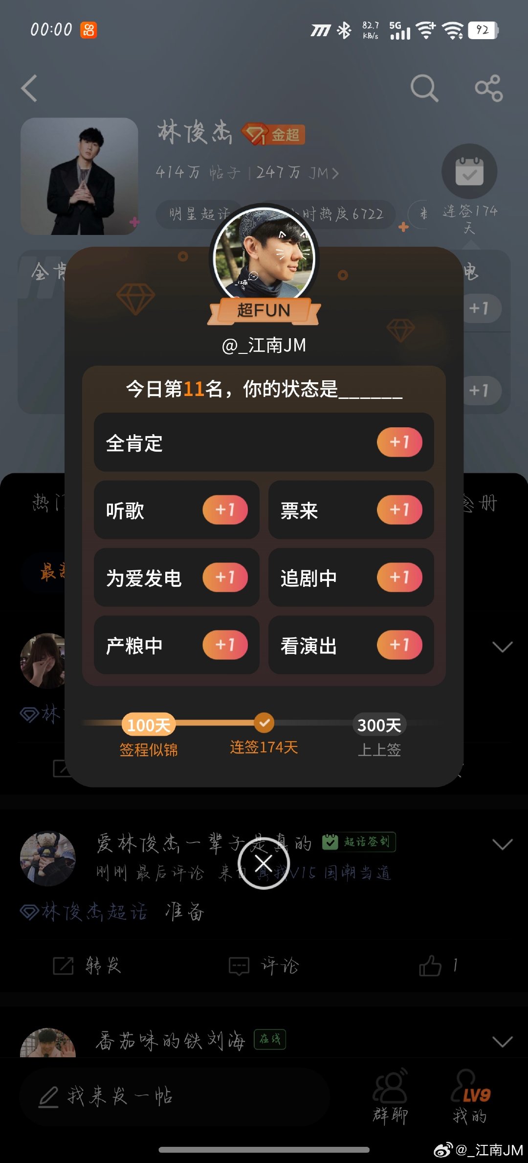 #林俊杰[超话]# 牛逼 ​