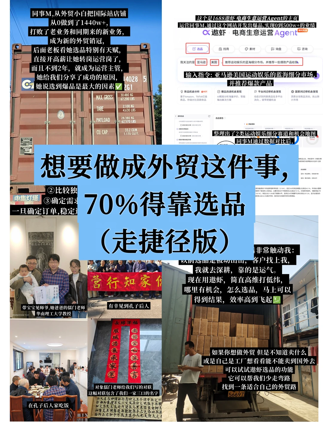 想要做好外贸这件事，70%得靠选品（走捷径