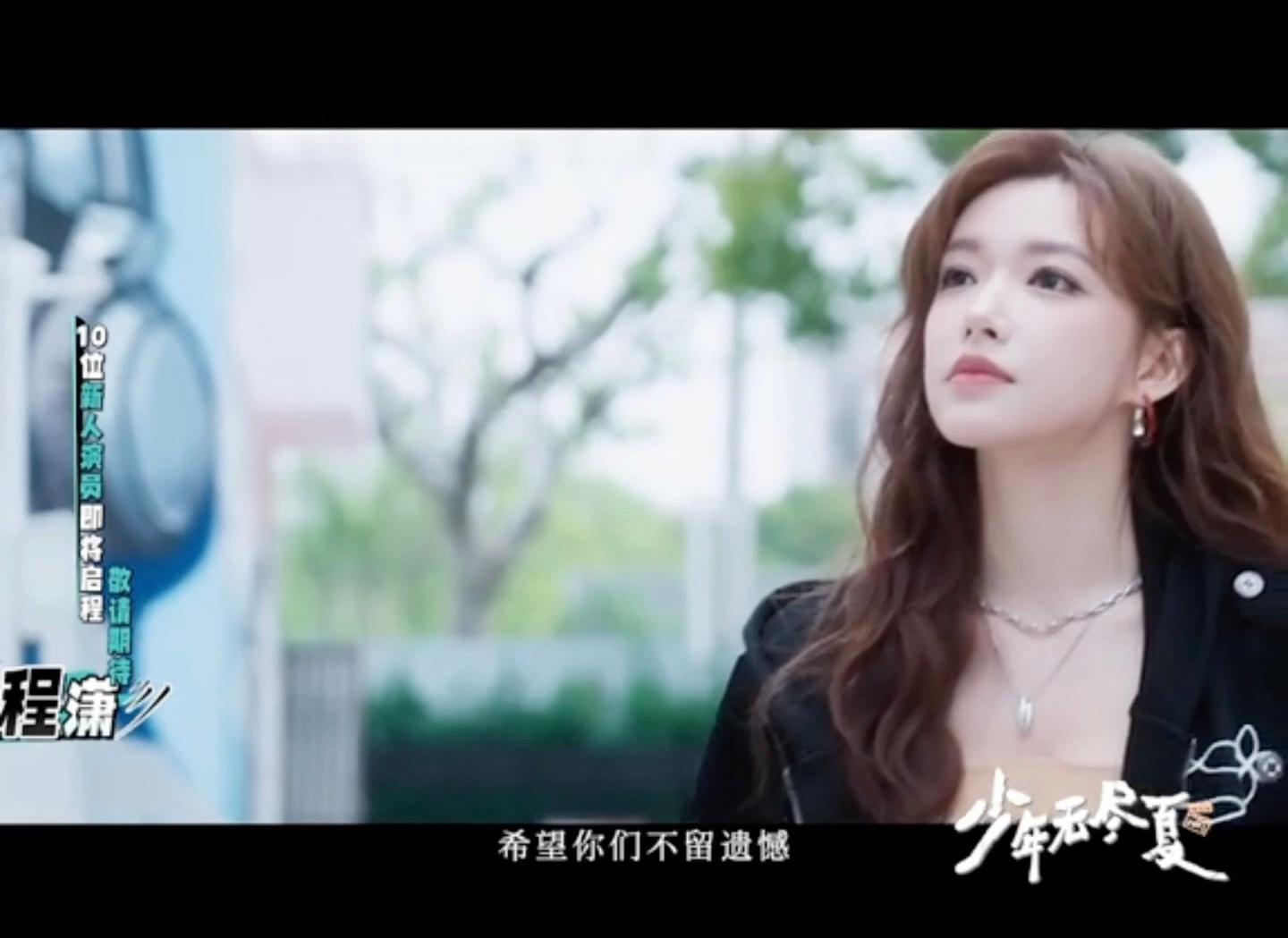 一闪而过的程老师 ​​​