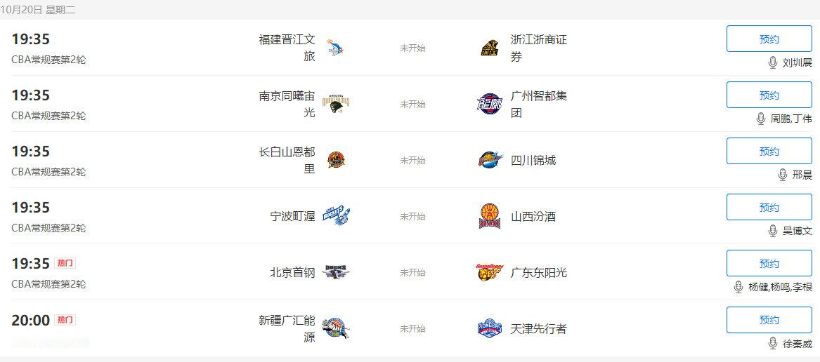 #CBA第二轮开战# 

今晚19:35，CBA第二轮将进行6场比赛，京粤大战提前上演谁能取胜？四川客战吉林能否取得久违的两连胜？
锁定我们不见不散！

#早N晚C篮球大满贯# #全场次看CBA只在咪咕# ​