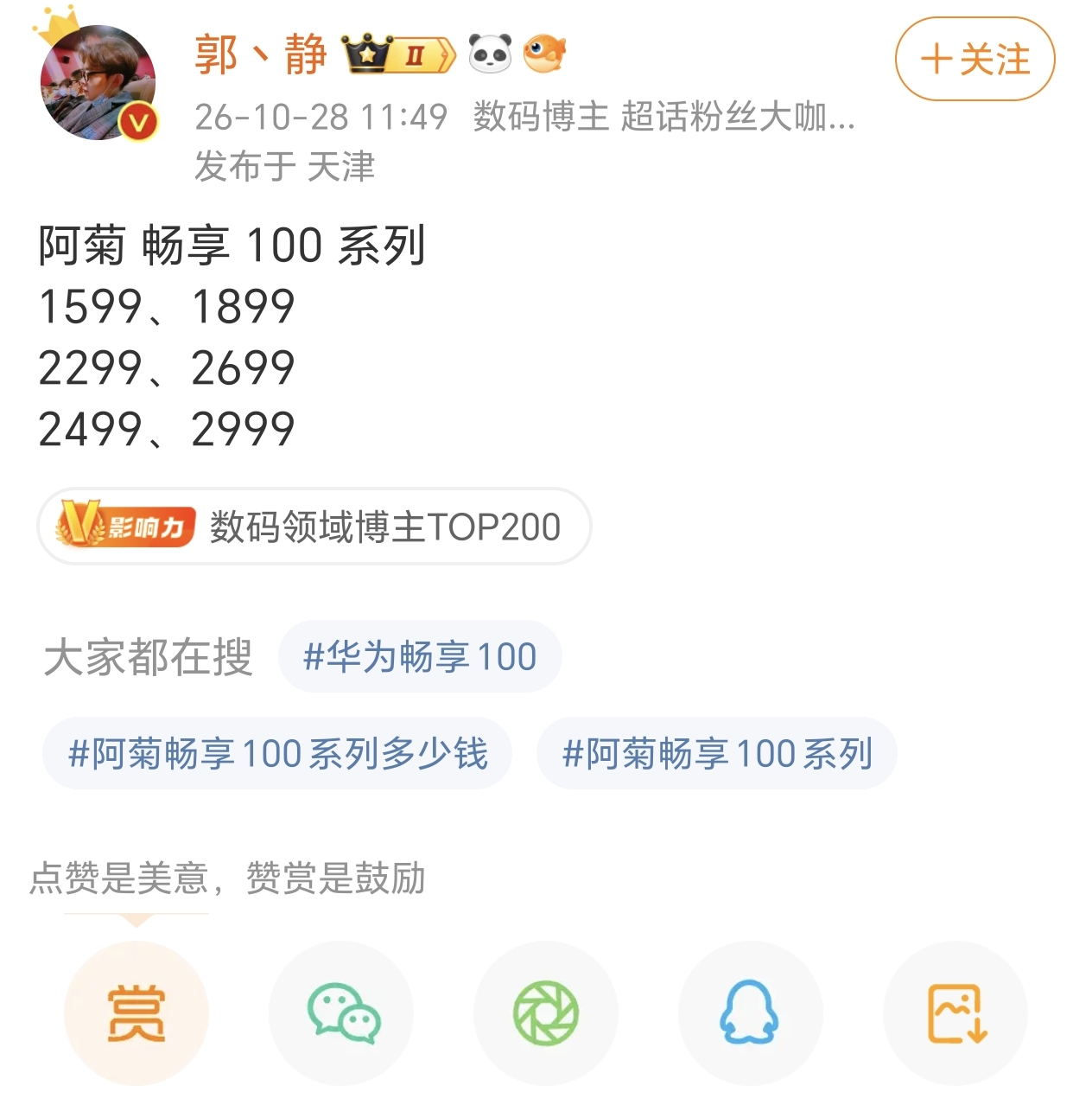 畅享都要摸到3k了，现在这些手机涨价幅度真的是太恐怖了…