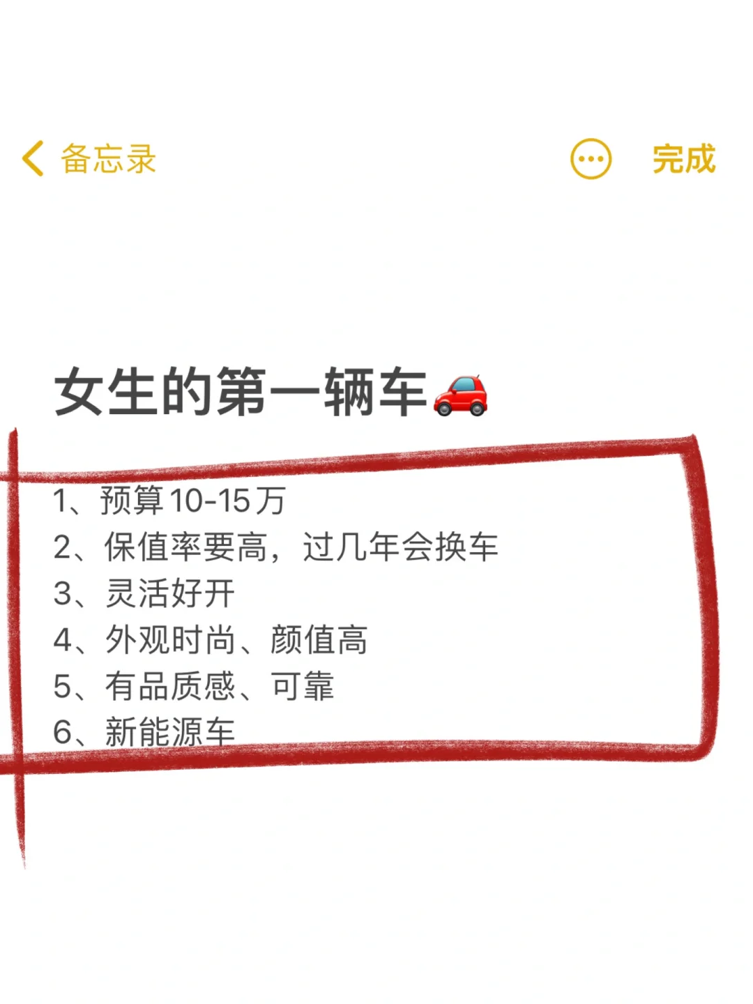 姐妹看完这篇，你买车会很牛