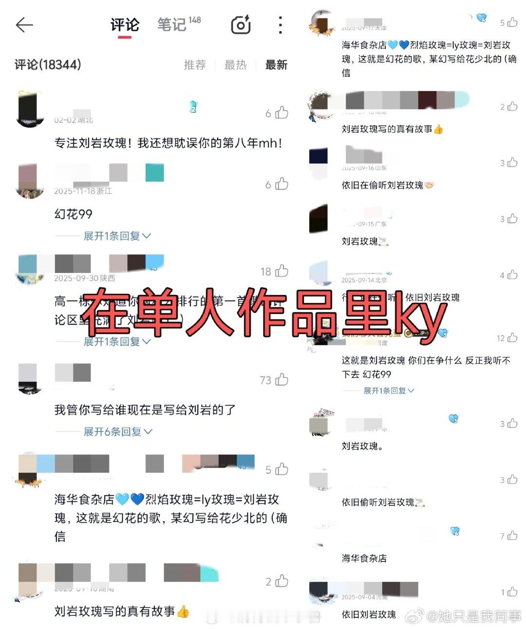 #某幻 花少北#
这也太过分了 ​