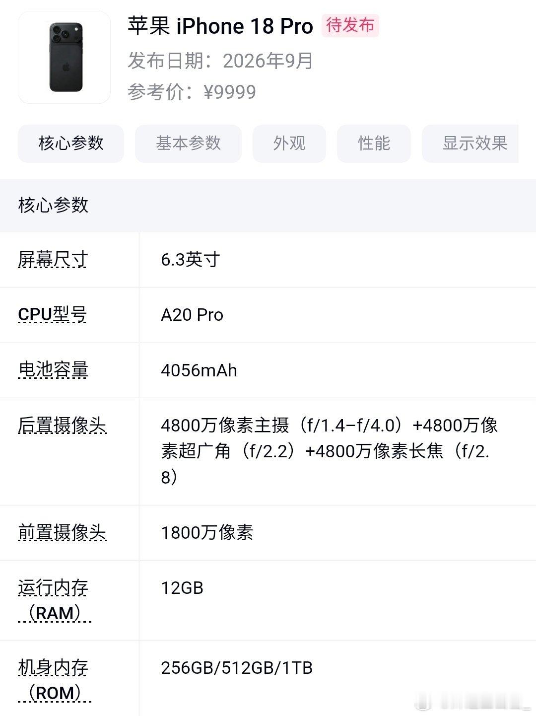 #iPhone18Pro售价曝光#
一直都感觉苹果更新换代很快，一眨眼18就来了[傻眼] ​