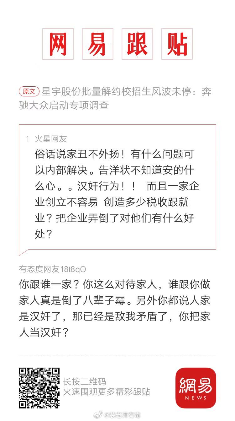 #星宇车灯整改措施#
好一个家丑不外扬。 ​