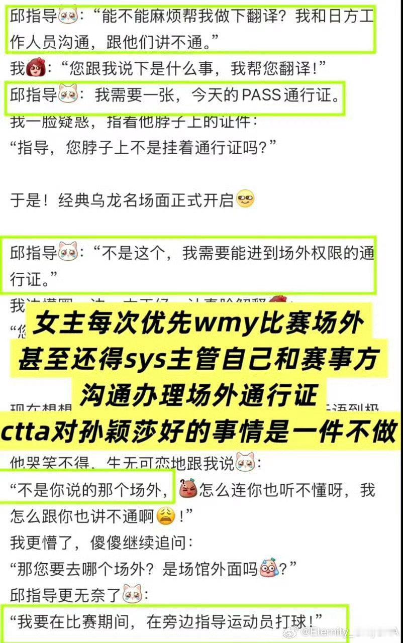 #萨巴伦说被孙颖莎喜欢受宠若惊#孙颖莎没说过，咪咕体育e意捆(绑两位女运动员，不如关注孙颖莎在国乒的待遇 ​