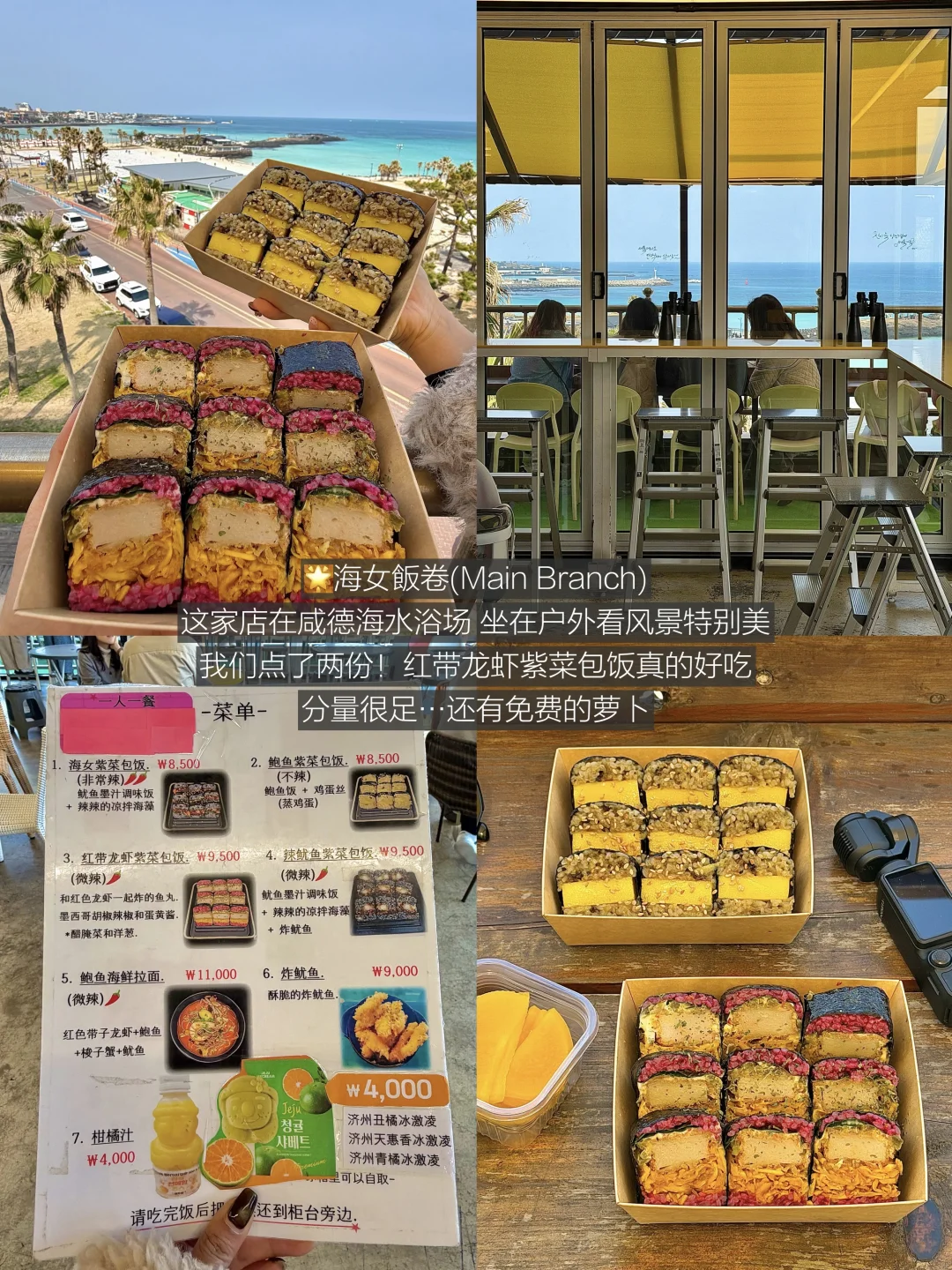 我想再去一次济州岛！感觉我没发挥好！！！