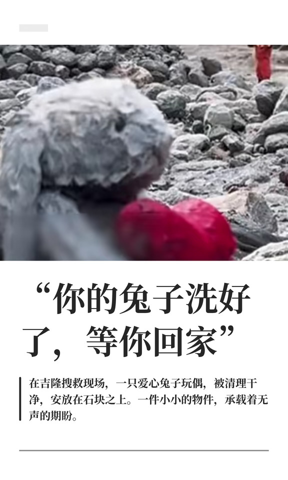 “你的兔子洗好了，等你回家”