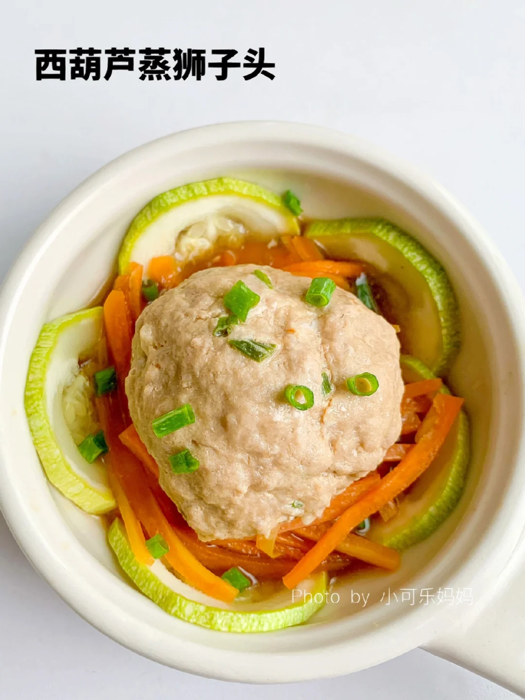 12m+宝宝辅食｜西葫芦蒸狮子头，软嫩多汁好吃