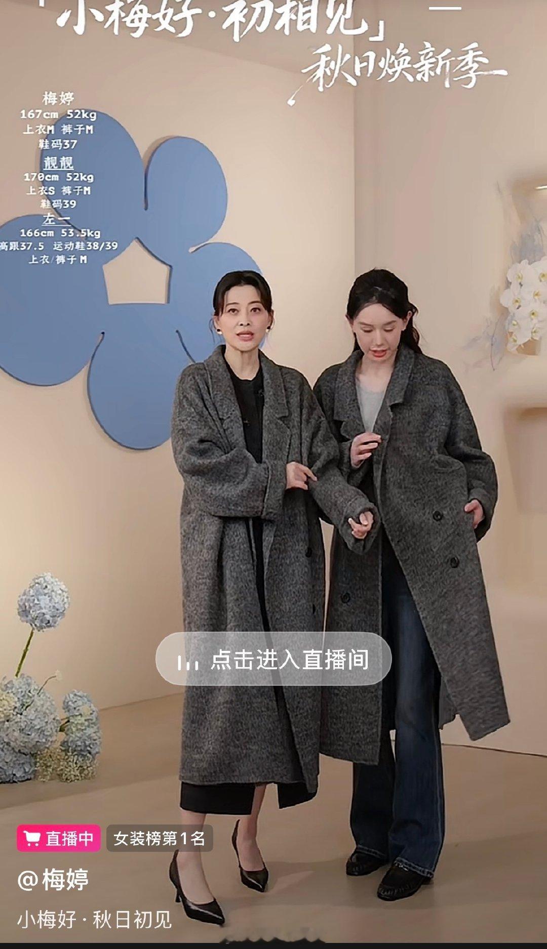 梅婷也开始直播带货了 真的影视寒冬了吗？
也是走董洁那种话术简洁舒服亲和风，说话也不疾不徐娓娓道来，岁月静好的感觉。 ​