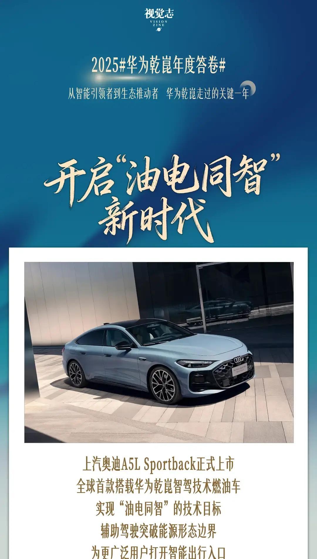 2025辅助驾驶圈的年终总结来了，要说今年最让人惊艳的存在，乾崑必须拥...