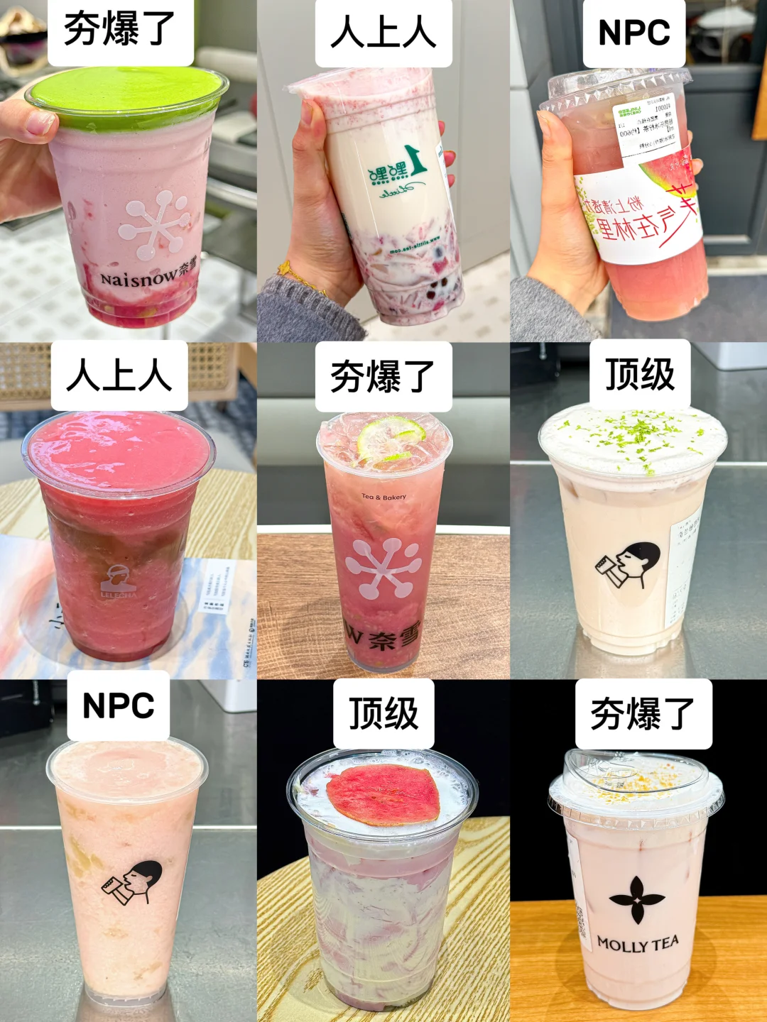 决战芭乐之巅！