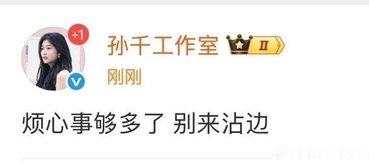 陈飞宇 孙千双方工作室回应传闻
“纯扯” “别来沾边”
#陈飞宇孙千传闻时间线# ​