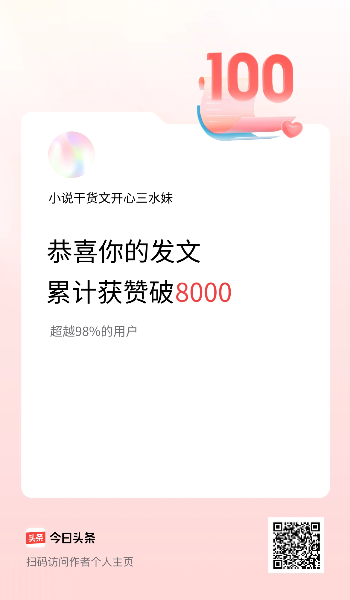 他的声音很温暖，带着希望