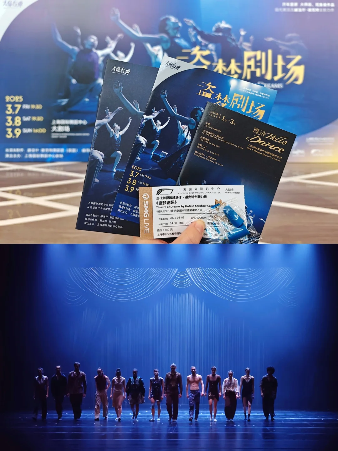 2025.3.9 盗梦剧场 末场｜感染力的具象化