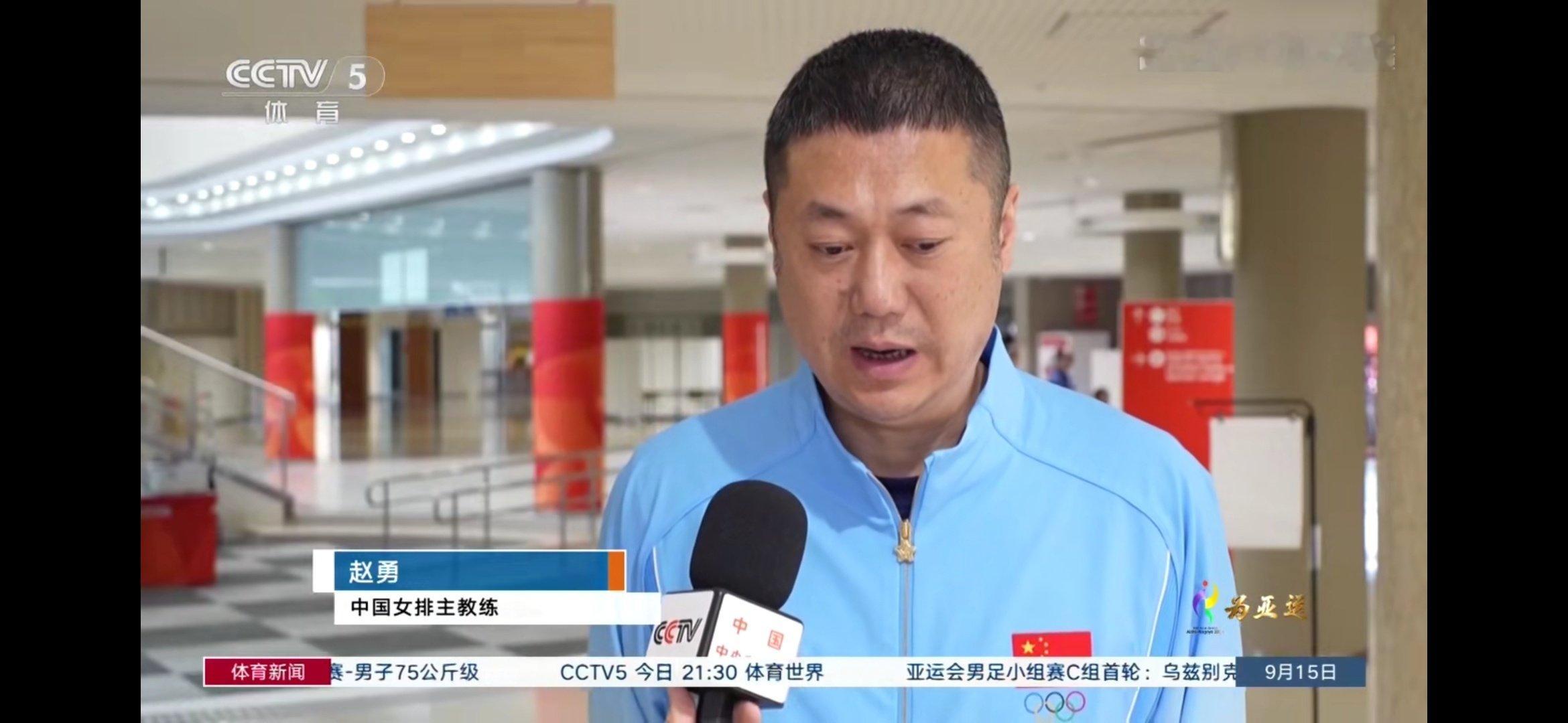 #赵勇希望运动员发扬女排精神#中国女排主教练赵勇在亚运会开赛前明确表示，希望运动员发扬女排精神，从亚锦赛失利的阴影中奋发起来，把现有技战术能力在场上拼出来。 ​
