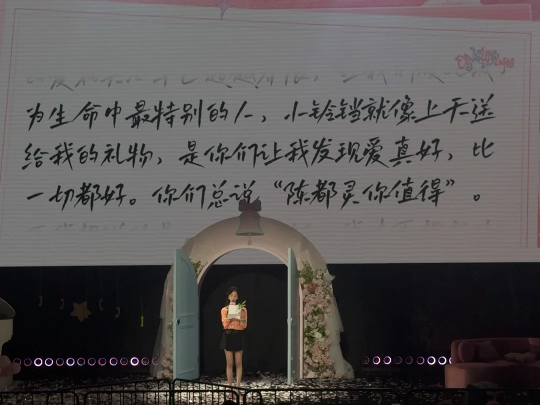 陈都灵给粉丝写的信，真的听完爆哭😭😭😭