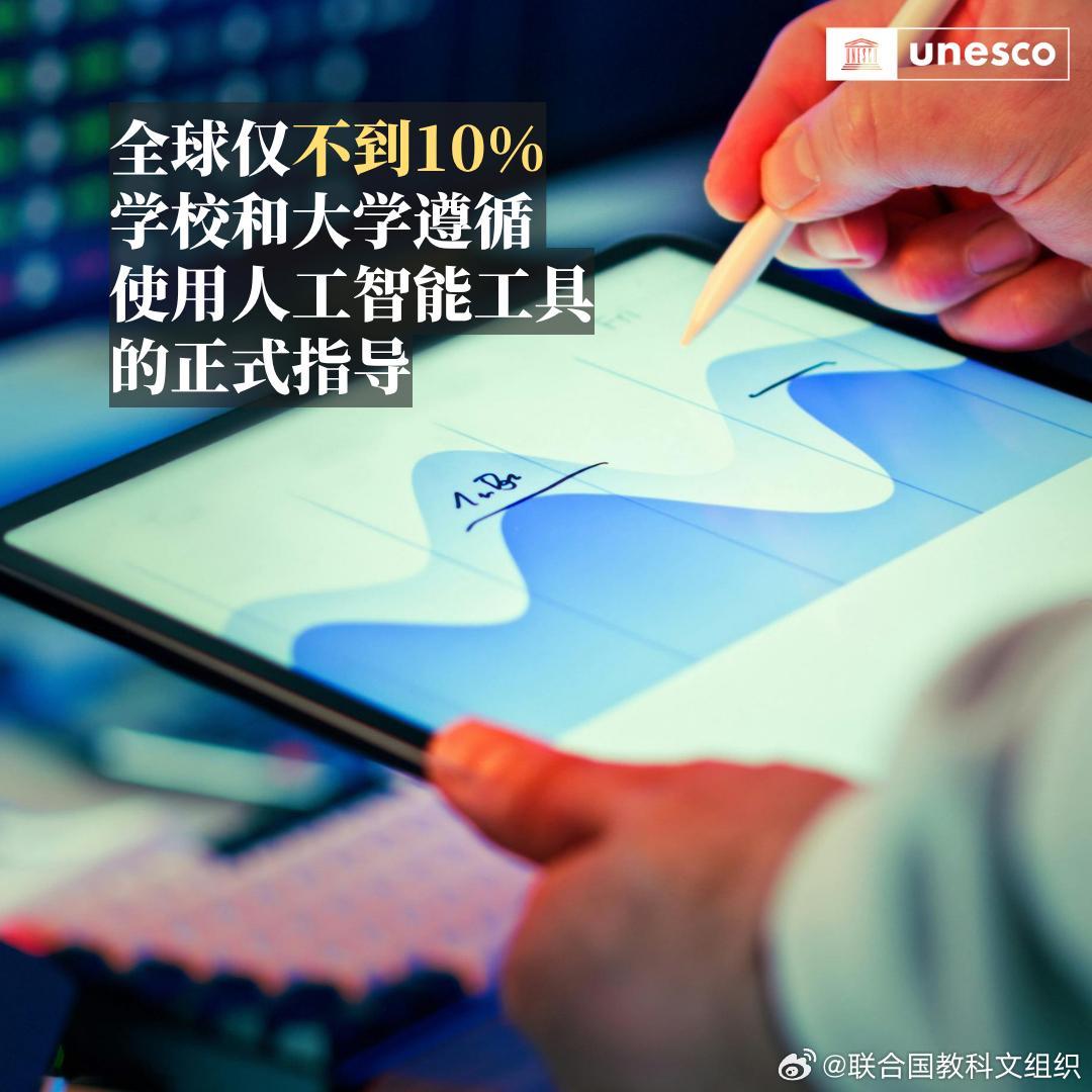 #人工智能# 在迅速重塑我们的生活与工作。
职教机构不仅要帮助学生掌握和应用AI，也需要在自身治理中合理运用AI。

发布《在技术和职业教育中整合人工智能：机构实用指南》，支持技术和职业教育与培训机构制定连贯的整合方案，并坚持以教育目标、人类能动性、公平与安全为核心，从而 ​