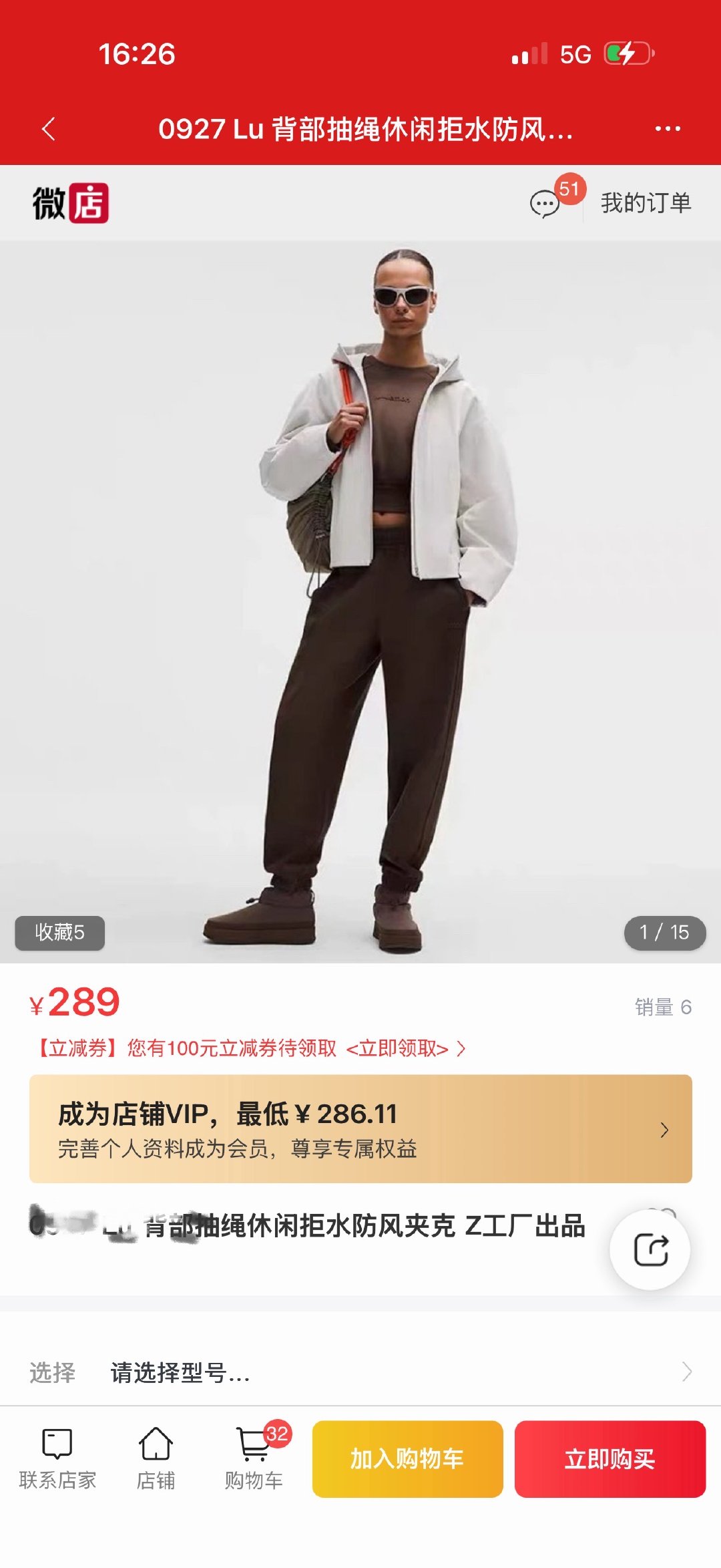 Lu的背后抽绳。我建议你们买。它比模特图好看很多，而且品质，用卓越吧。相比它的售价，我还看了398的版本，跟Z工厂出的这个一比纯属一坨。 ​​​