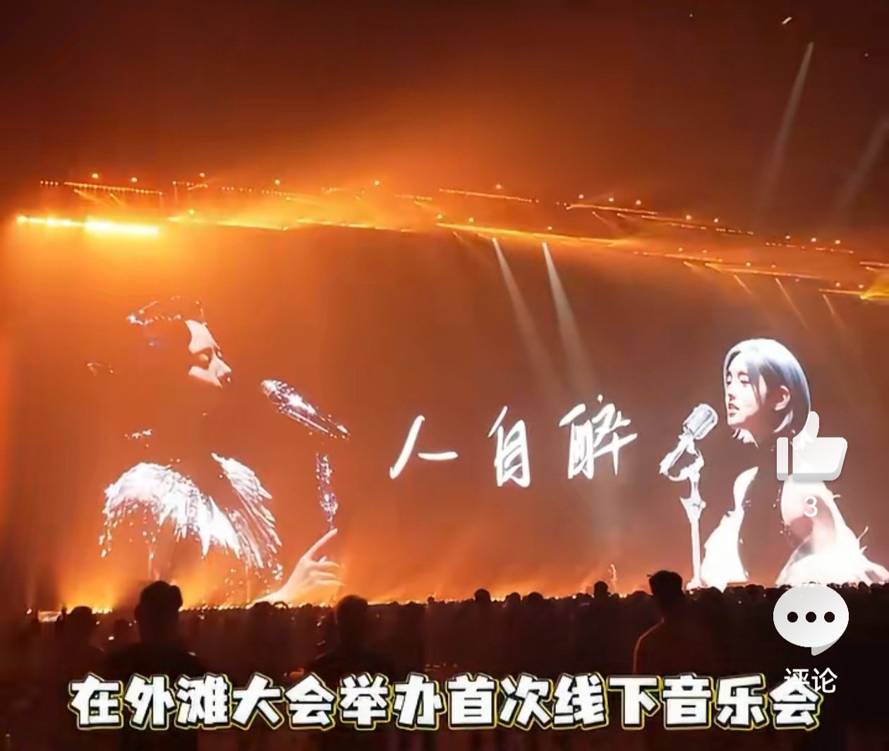 #房东的猫和机器人合唱# AI唱得出民谣的“形”与“声学情绪”，但唱不出民谣背后的“故事”与“人生”。科技与温柔民谣的碰撞，拓宽了音乐的边界，但也让我们更加确信：那些带着人的温度、呼吸和岁月沉淀的真情实感，依然是艺术最不可替代的核心。
#AI唱得出民谣里的真情实感吗# ​
