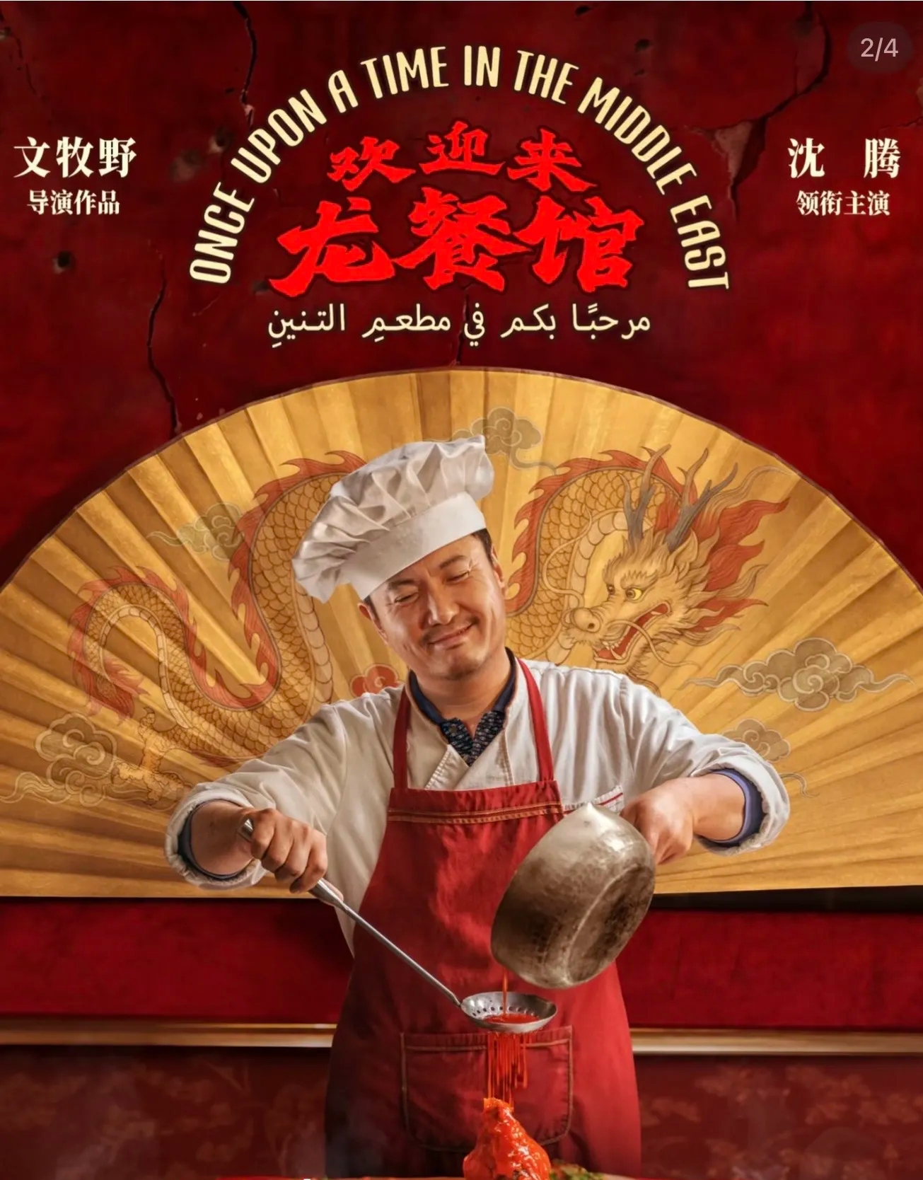 时隔多年，终于看懂沈腾的野心：不止是喜剧演员，更是实力派演员
 
在内娱演艺圈，有一个人最特别，观众看见他就想笑，他就是沈腾。
 
多年以来，沈腾几乎承包了国产喜剧的半壁江山。从舞台小品到院线大片，他的幽默感自然松弛、接地气，没有刻意夸张，却总能精准戳中观众笑点。
 
也正因为喜剧太深入人心，很多人