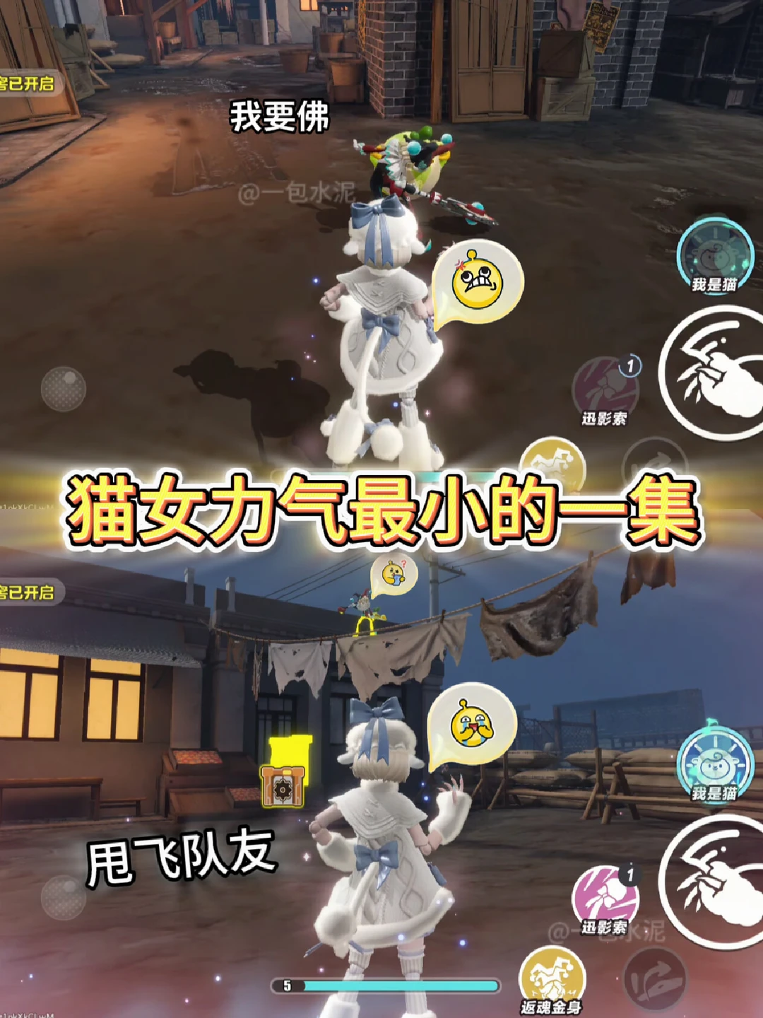 猫女力气最小的一集
