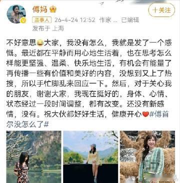42岁傅首尔彻底变样了！瘦成标准美女，网友：和麦琳像亲姐妹。