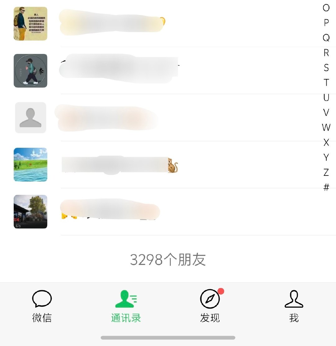 #微信 单删提示# 微信三天两头上热搜，不过这也难怪，这个APP已经绑架了全体国民，有点风吹草动都要引发大量关注。「单删提示」还不像「朋友圈可编辑」功能那样，和腾讯对微信的产品定义有冲突，我感觉迟早是会上的，但是牙膏得慢慢挤嘛。话说你们都有多少微信好友，对这个功能需求急迫吗？ ​