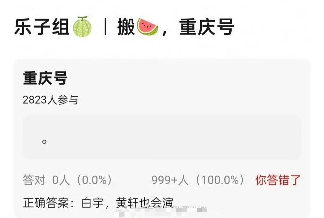 听说《重庆号》男主在李现和白宇之间二选一？
壹心这资源撕饼能力真的很强，而且看这配置，明显是奔着拿奖去的，颁奖季要热闹了[haha][haha]
#重庆号##李现##白宇# ​