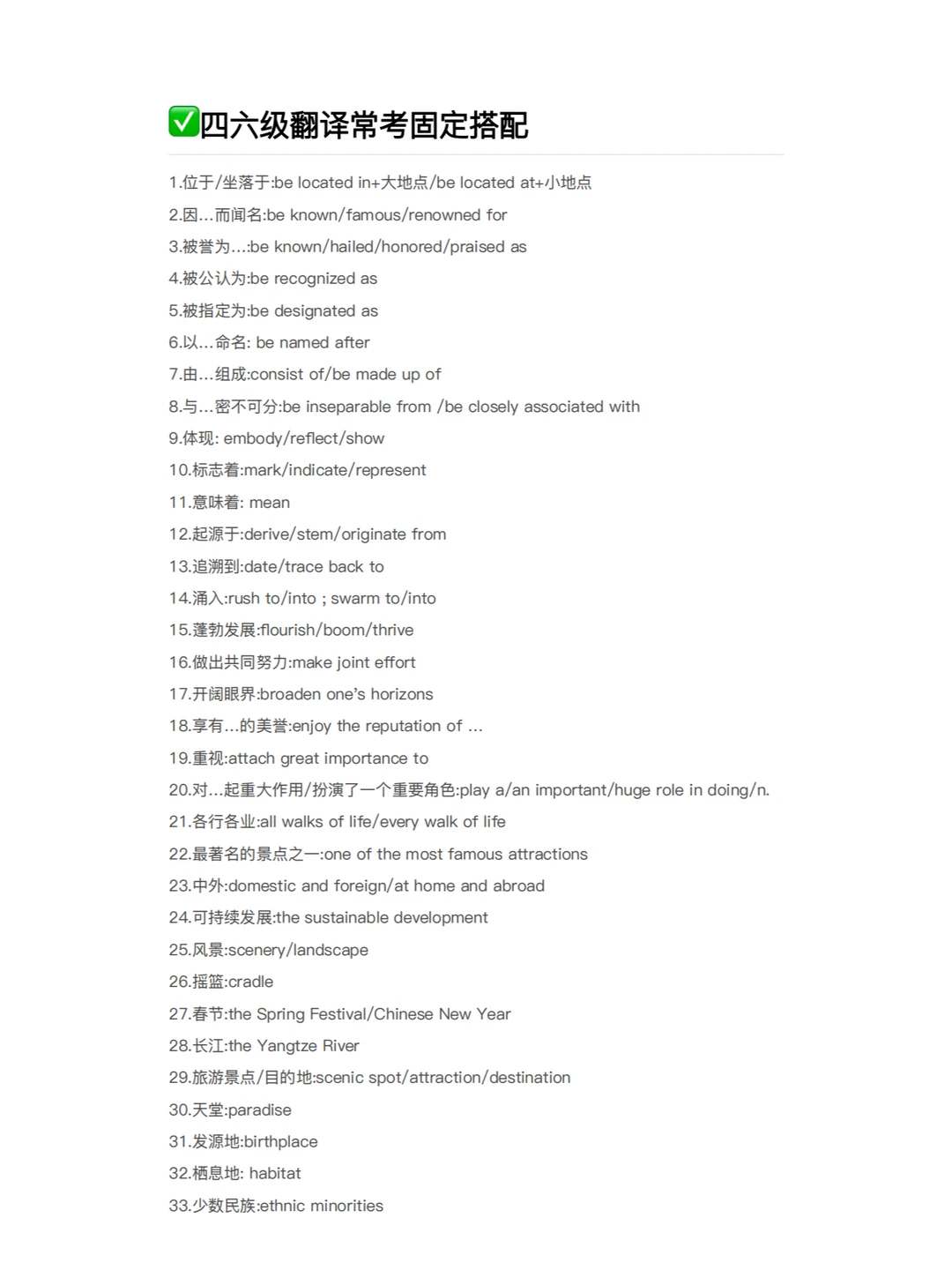 直接背！四六级作文万能理由帮你编好了！