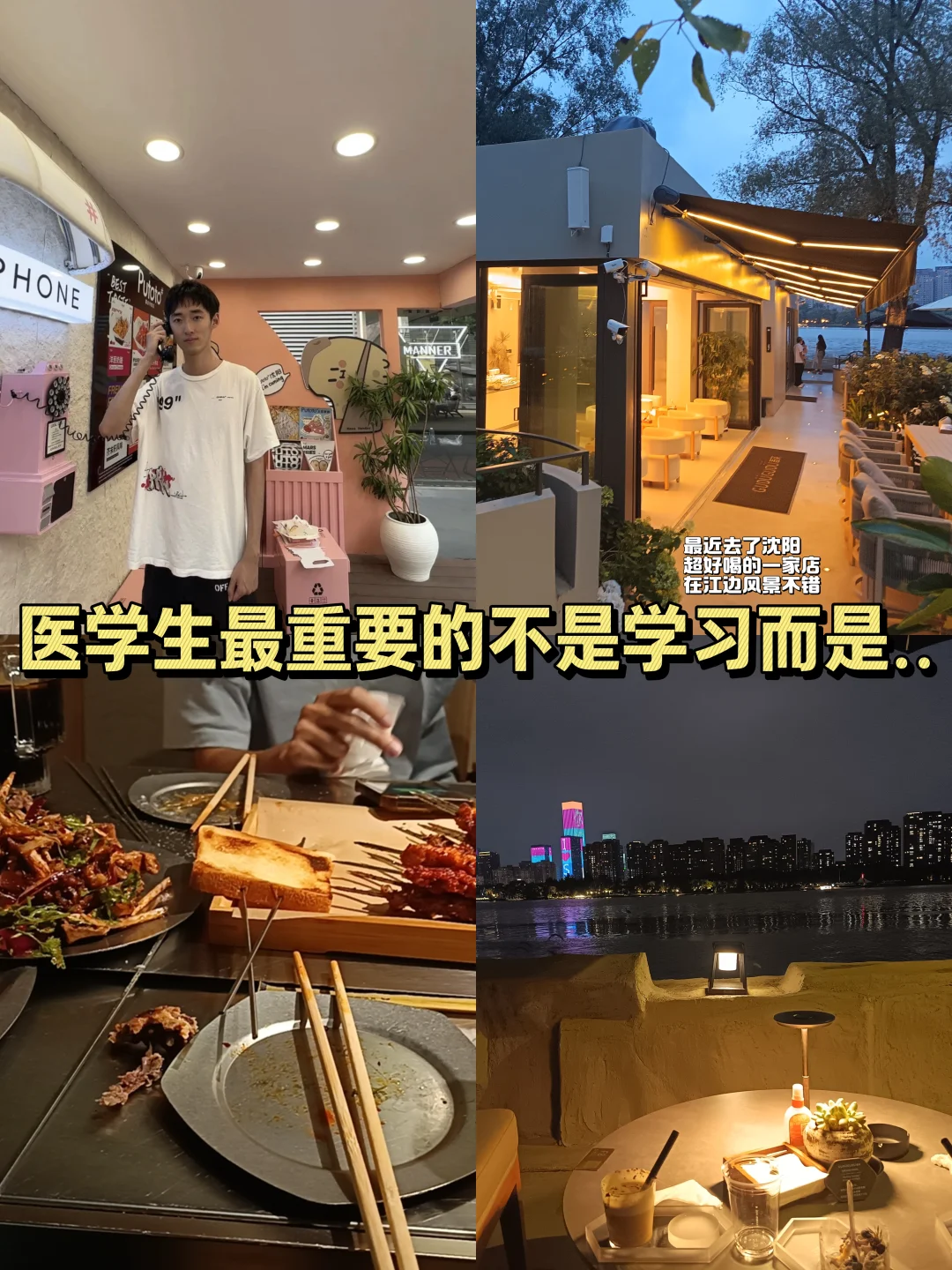 张雪峰没错：医学生该卷的不是成绩而是..