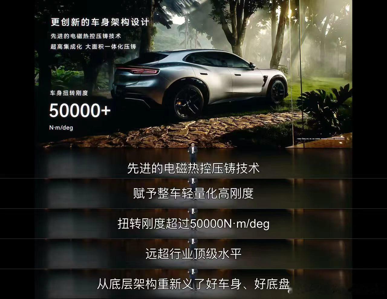 #智界RX车身扭转刚度超50000#经常跑坑洼不平的路段，智界RX高刚性车身优势一下子就出来了，整车很紧致，不会有松垮晃动的感觉。 ​