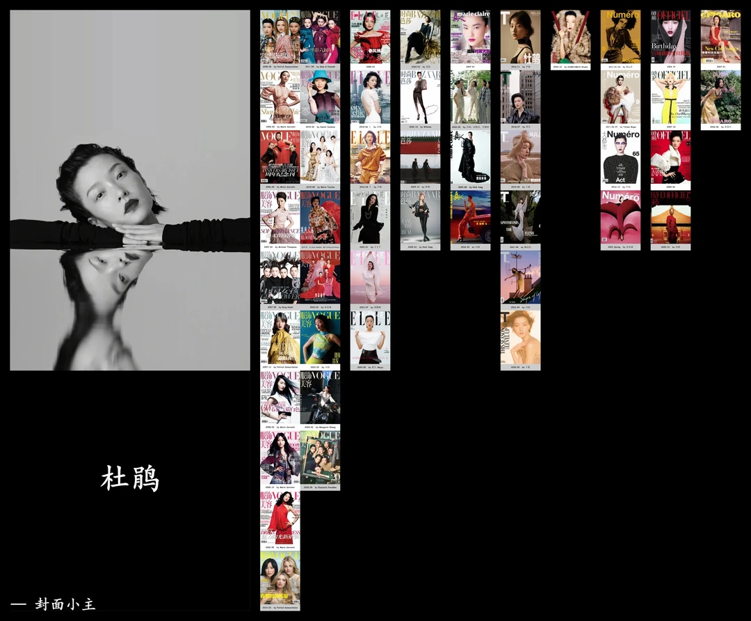 杜鹃主流女刊合集