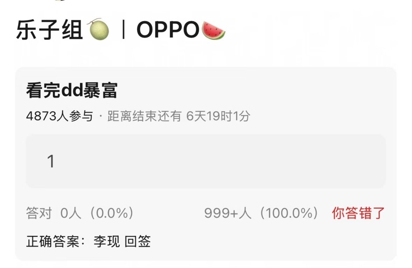 OPPO要回签李现？如果是真的话，好事啊 ​