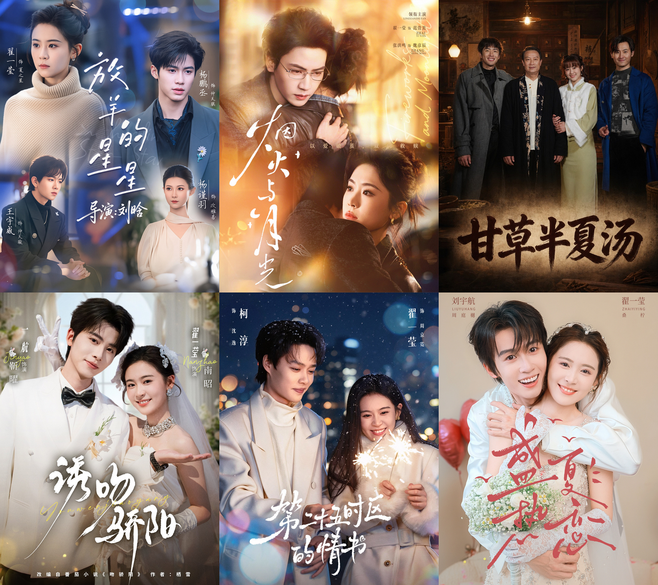 #演员_翟一莹[超话]# 
【翟一莹2026年短剧14部汇总】

01《半糖青梅》96集（翟一莹&姚冠宇）
02《和你分手后的第七个冬》100集（翟一莹&舒童）
03《昼以继夜》100集（翟一莹&刘宇航等）
04《爱久同心》62集（翟一莹&王译磊）
05《朱砂吻》110集（翟一莹&张洪鸣）
06《不祭罗裙祭烽火》70集（翟一莹&李 ​