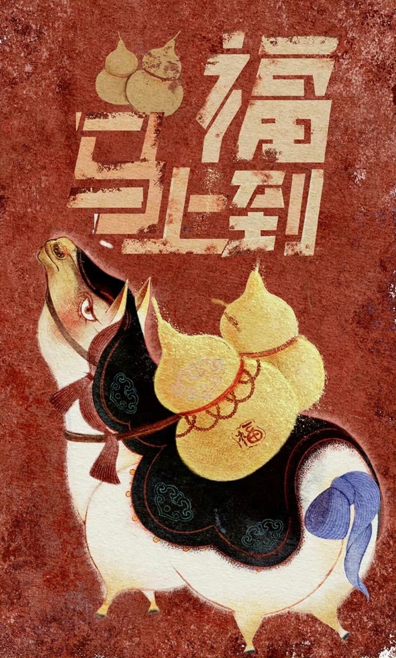 福报与收入[祈祷]你的收入，永远和自身福报适配。月薪六千，是当下福报的成果；若跳槽拿八千，意外开销会让你回到六千的“轨道”。提升福报，读好书、行善利他，福报超过六千的承载，新财富通道自会开启。福报够了，财富不请自来，这是生活的“能量守恒”。 ​​​