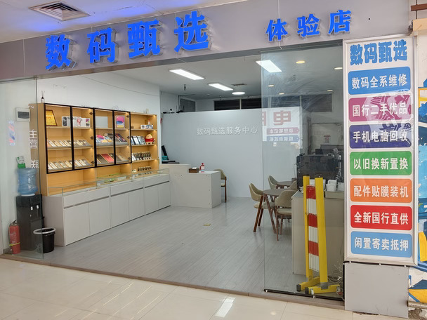重庆大学城熙街｜手机·数码回收置换维修