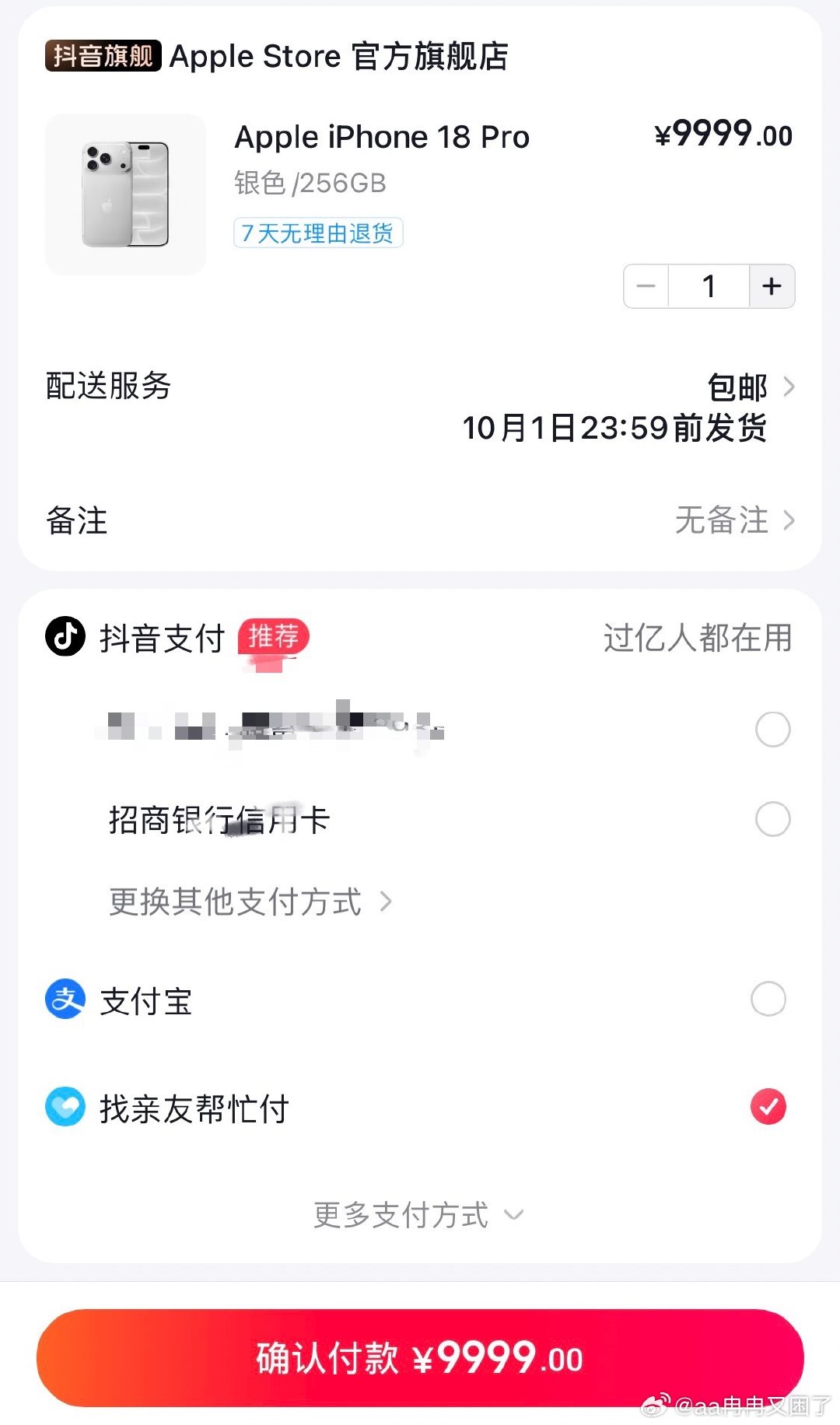 我的亲友呢#iphone18pro# ​