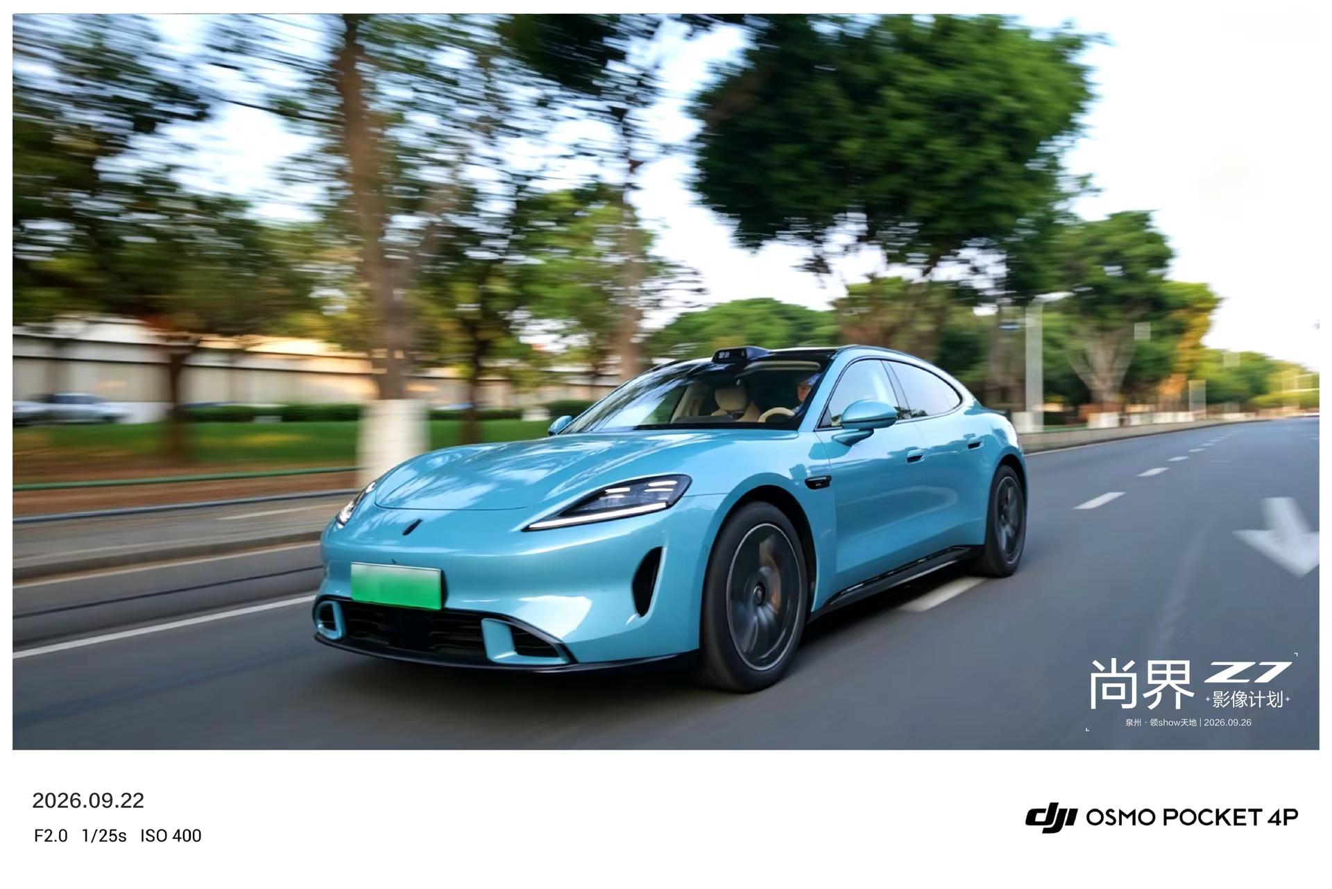 开出去开心去尚界Z7穿行光影，唤醒城市活力🚗