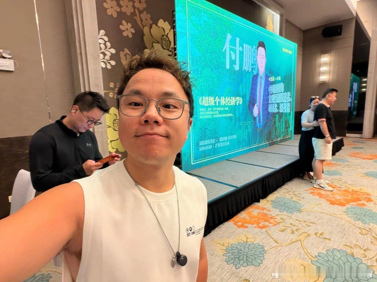付鹏专场，好上头啊。。。

刘思毅私董会付鹏专场，付鹏老师现场讲得非常精彩，深入浅出地把中国宏观经济给超级个体讲透了。
 
分享内容仅面向我们的私董会爸爸妈妈们，所以我只讲一些能讲的，给大家分享一波我记录的付鹏老师专场笔记，感受一下付鹏老师的在场氛围感，十分犀利且牛逼啊，给我很多启发 ​