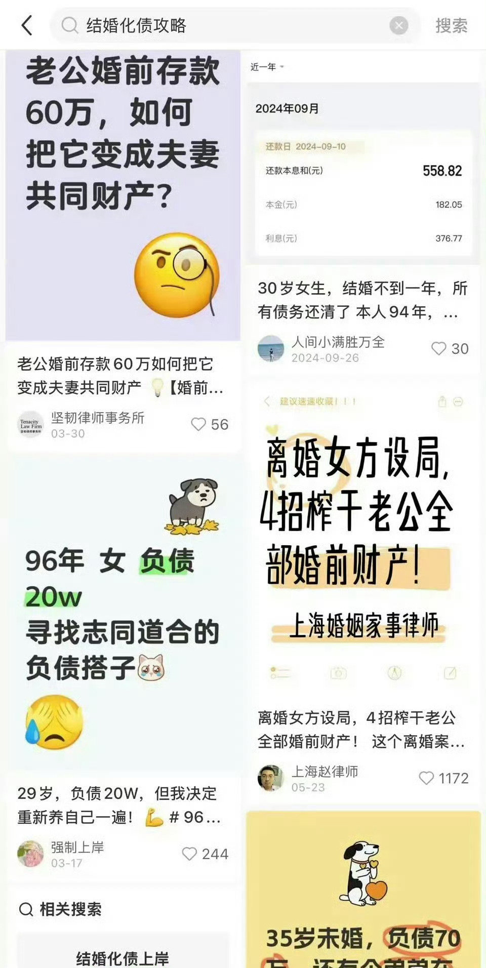 #相亲男怕结婚化债看到产证才放心#
没办法。
现在结婚化债的太多了。
之前某平台上几十万的帖子教程。
那些收了几十万彩礼转头余额归零的平账仙人。
你遇上你不害怕啊 ​